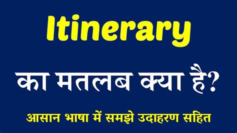 itinerary meaning tagalog|Itinerary meaning in Hindi .
